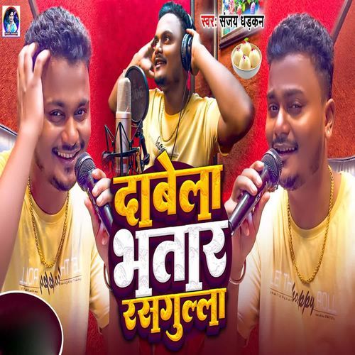 Dabela Bhatar Rasgulla