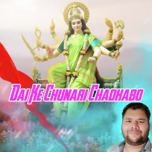 Dai Ke Chunari Chadhabo