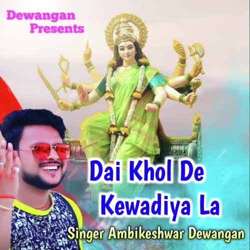 Dai Khol De Kewadiya La