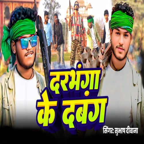 Darbhanga Ke Dabang