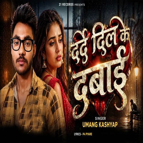 Darde Dil Ke Dawai