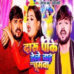 Daru Pike Dele Baad Chumawa