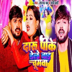 Daru Pike Dele Baad Chumawa