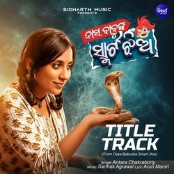 Dasa Babunka Smart Jhia Title Track (From "Dasa Babunka Smart Jhia")