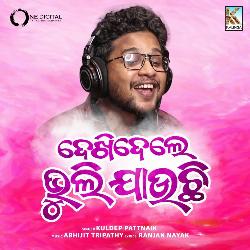 Dekhi Dele Bhuli Jauchi