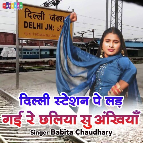 Delhi Station Pe Lad Gayi Re Chaila Su Ankhiya