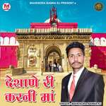 Deshane Ri Karni Ma