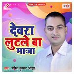 Dewara Lutale Ba Maja