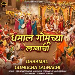 Chal Begin Chal Go by Shaila Chikhale