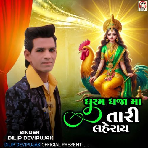 Dharam Dhaja Maa Tari Laheray