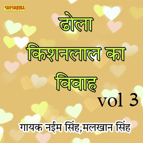 Dhola Kishanlal Ka Vivah Vol3