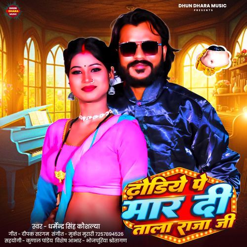Dhoriye  Pe Maar Di Tala Raja Ji