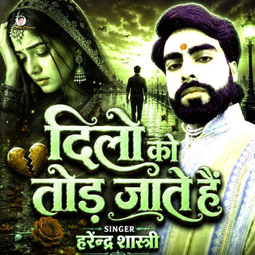 Dilon Ko Tod Jaate Hain