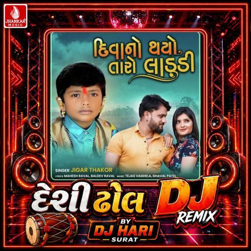 Diwano Thayo Taro Ladudi (Desi Dhol DJ Remix)