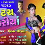 DonT Touch My Chunariya