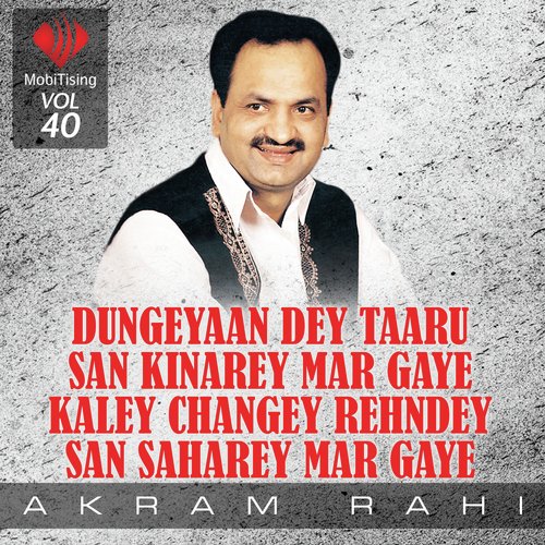 udeek akram rahi song