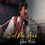 Eid Pai Andi Ghar Walo