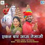 Ekan Baar Aau Tejaji