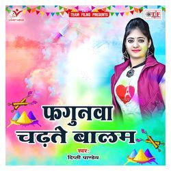 Fagunawa Chadhate Balam