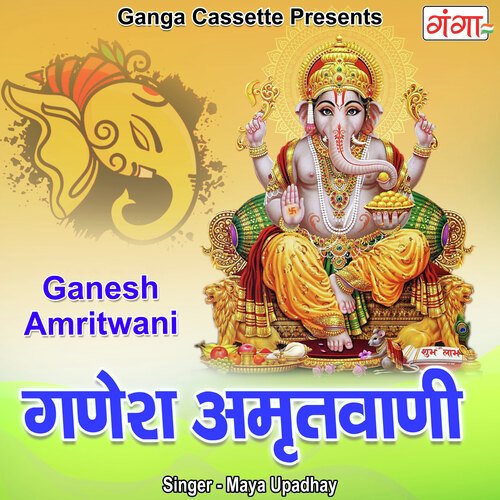 Ganesh Amritwani