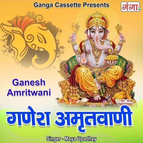Ganesh Amritwani (Original)