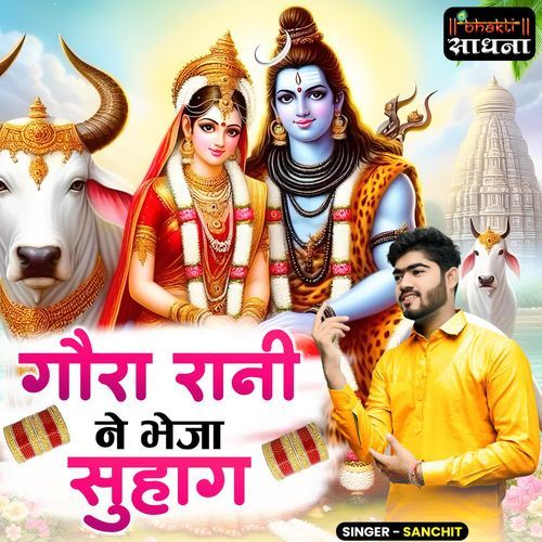Gaura Rani Ne Bheja Suhag