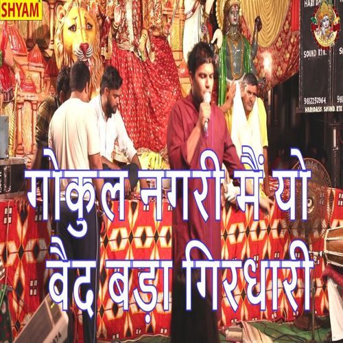 Gokul Nagri Main Yo Vaid Bda Girdhari (Original)
