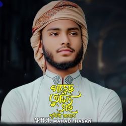 Gorecho Tumi Ei Prithibi Jahan