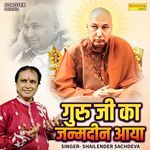 Guru Ji Ka Janamdin Aaya