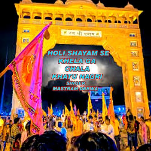 HOLI SHAYAM SE KHELA GA CHALA KHATU NAGRI