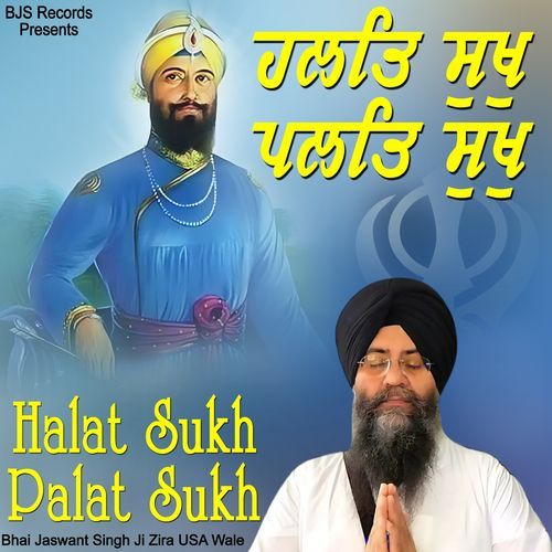 Halat Sukh Palat Sukh