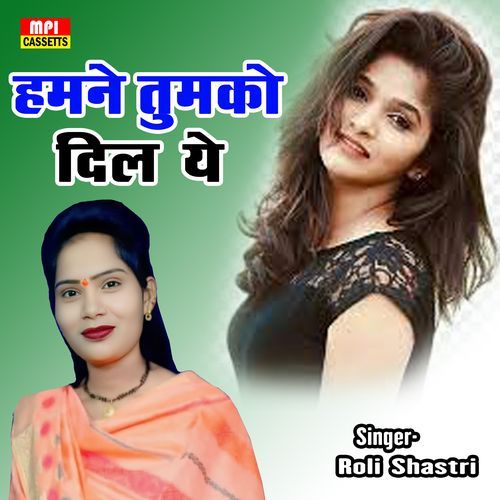 Hamane Tumako Dil Ye