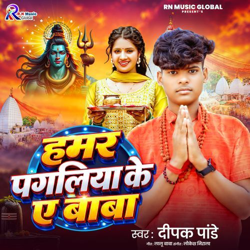 Hamar Pagaliya Ke Ye Baba