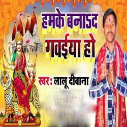 Hamke Banad Gawaiya Ho