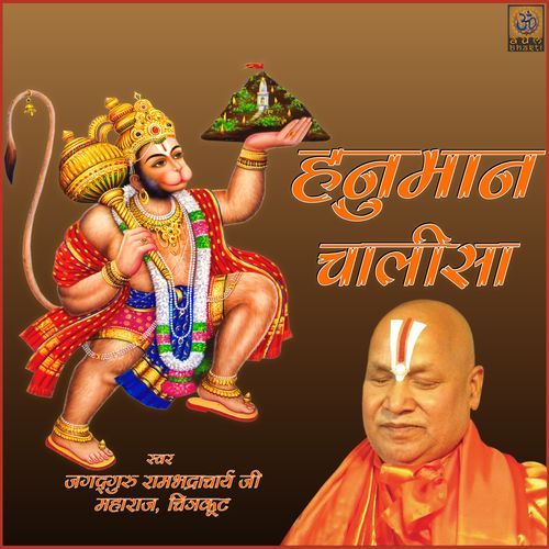 Hanuman Chalisa