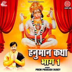 Hanuman Katha Bhag 1-BR0TdDN9c2k