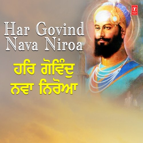 Har Govind Nava Niroa (From "Prabh Toon Hi Dhyaaya")