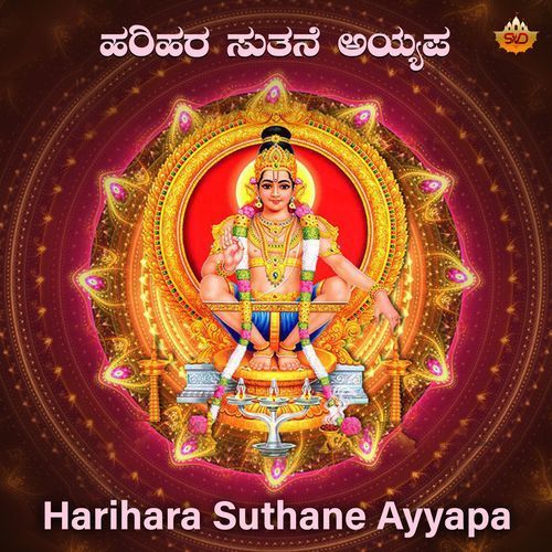 Harihara Suthane Ayyapa