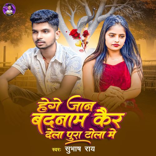 Hege Jaan Badnaam Kair Dela Pura Tola Me