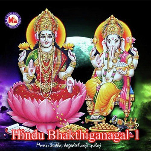 Hindu Bhakthiganangal-I