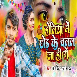 Holiya Me Chhod Ke Chalal-AgYdUjh5UEQ