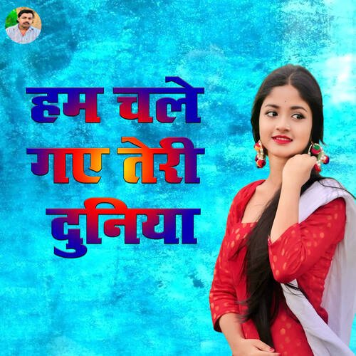 Hum Chale Gaye Teri Duniya