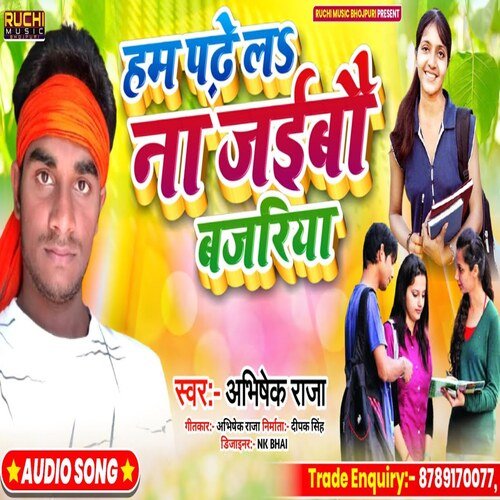 Hum Padela Na Jaybo Bajariya