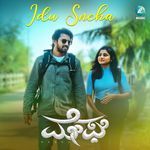 Idu Sneha (From &quot;Megha&quot;)