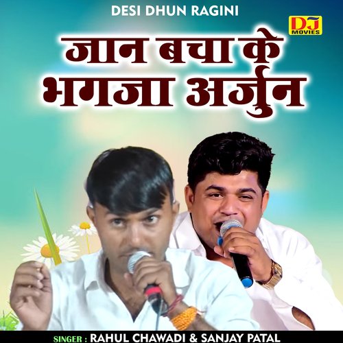 Jaan bacha ke bhagaja arjun (Hindi)