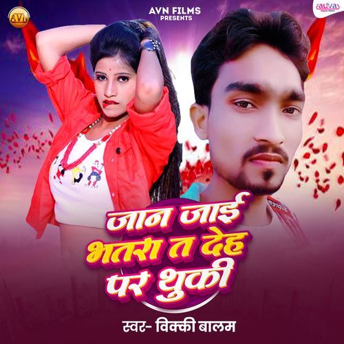 Jaan Jai Bhatra Ta Deh Par Thuki