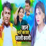 Jaan Mare Kajar Kali Kali