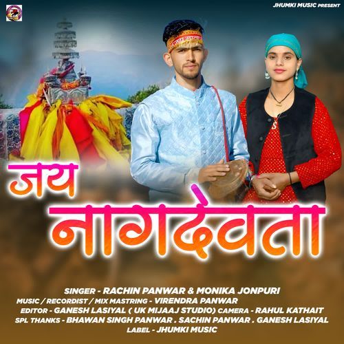 Jai Naagdevta