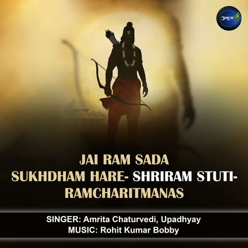 Jai Ram Sada Sukhdham Hare-Shriram Stuti-Ramcharitmanas