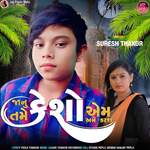 Janu Tame Kesho Aem Ame Karsh